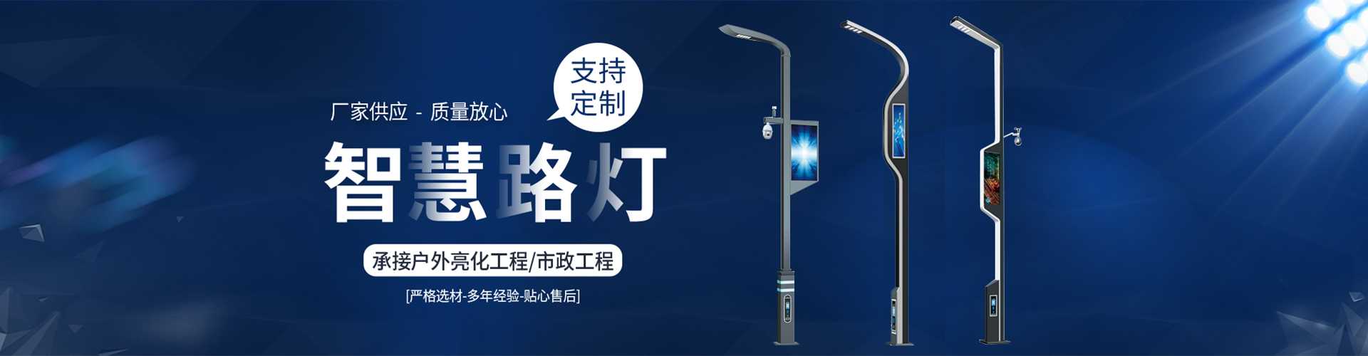 绩溪县太阳能路灯定制厂家