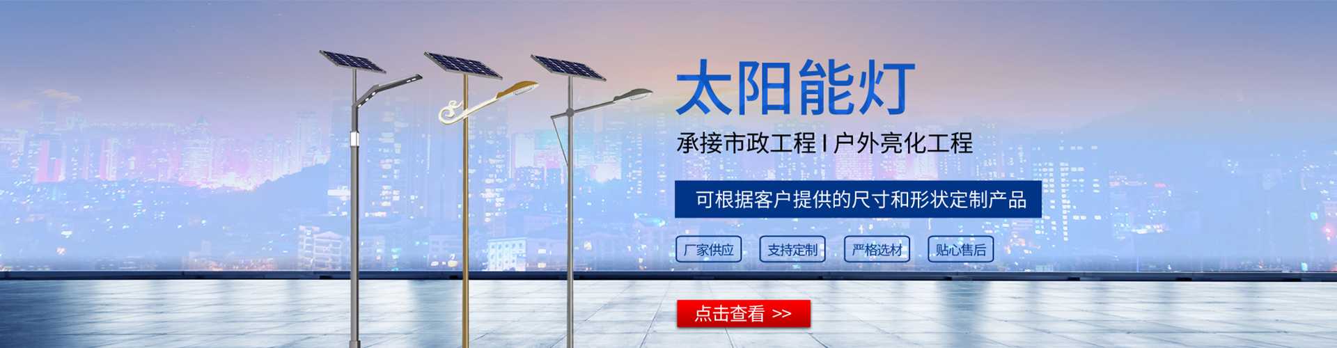 绩溪县太阳能路灯哪家好